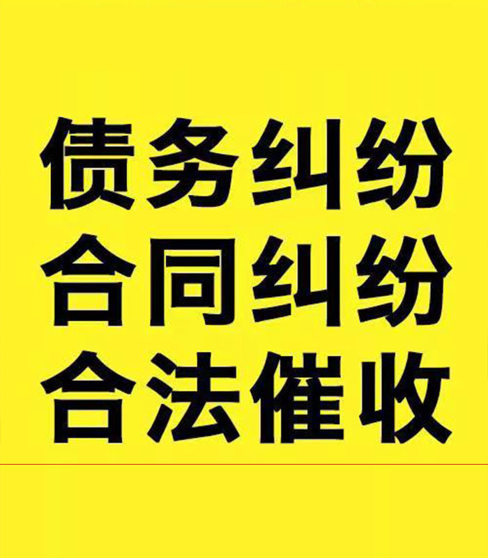 兰州专业要账公司