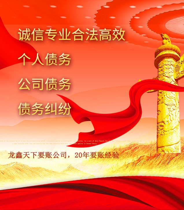 兰州讨债公司